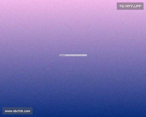 2025网球比赛积分榜最新动态与选手排名分析 2025网球比赛积分榜最新动态与选手排名分析